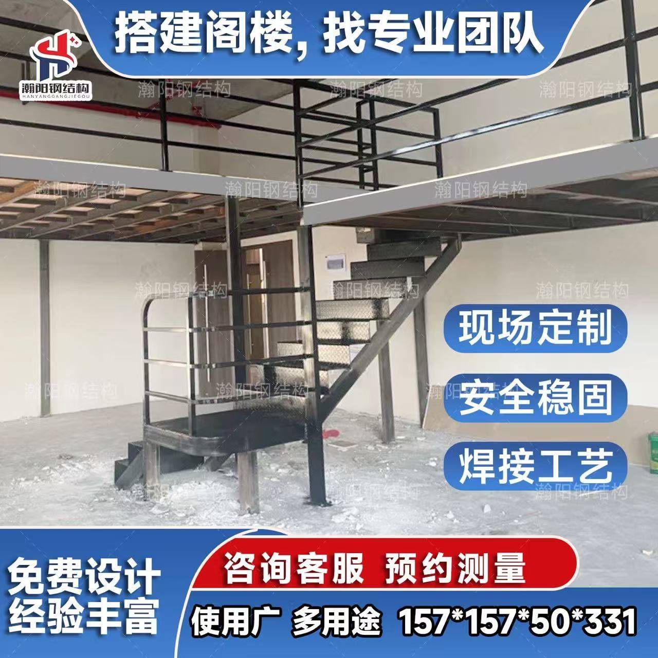 钢结构阁楼搭建杭州 复式公寓隔层槽钢工字钢加固