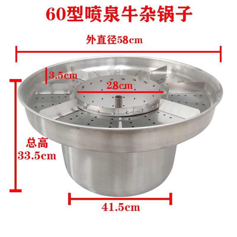 汤煮多功能燃气面粉港式牛杂麻辣烫锅锅摆摊商用节能移动电喷泉