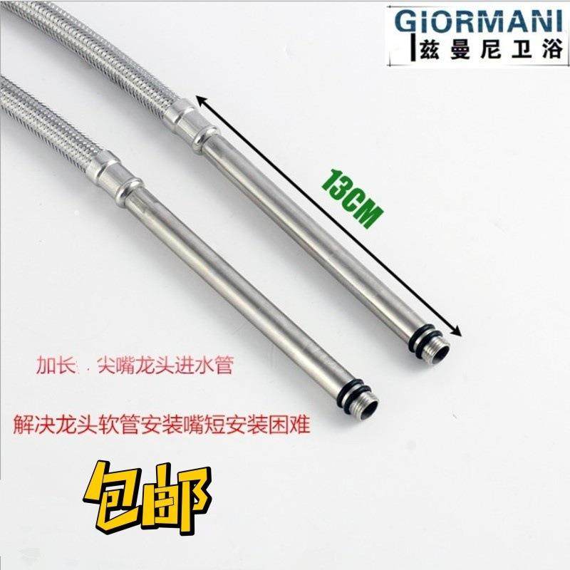不锈钢丝编织加长尖嘴软管厨房菜盆面盆水槽冷热水龙头进水软管,家装主材,其它卫浴配件,淘宝优惠券,粉丝福利购,淘宝优惠卷