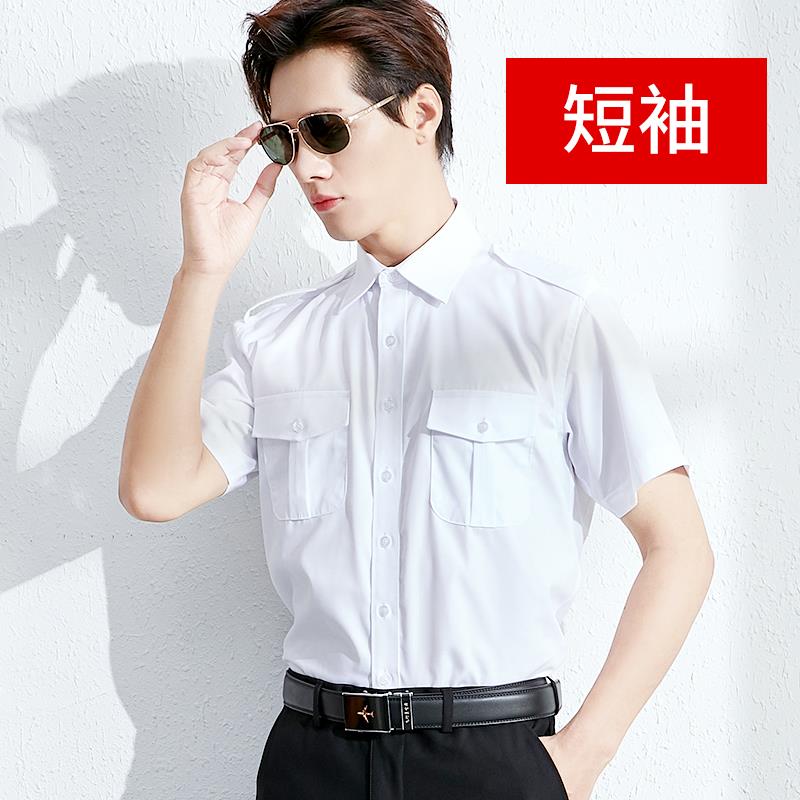 高档航空制服工衬衫长袖棉男飞行员制服衣机长空少白色衬工作服职