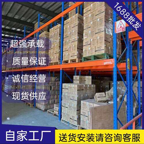 重型货架库发仓储加厚横梁式货架厂家现货仓库货架