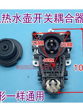 电热水壶配件防水型咖啡壶底芯电水壶温控耦合开关炼接器KSD169-1