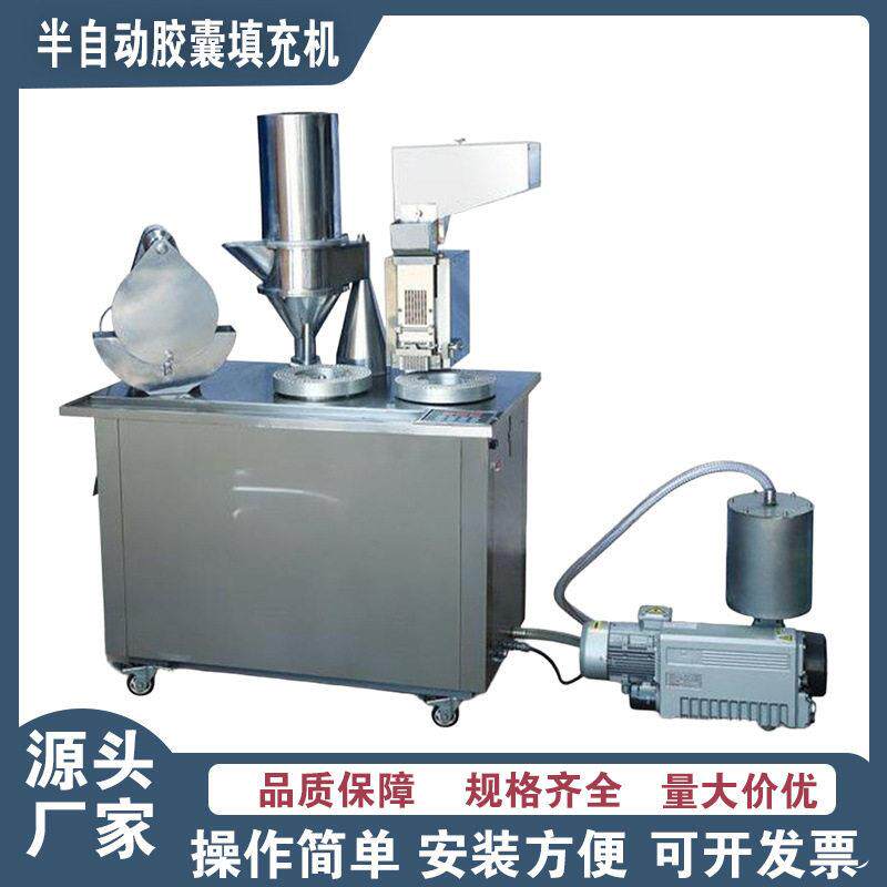 半自动胶囊填充机粉末微丸胶囊灌装机粉充填胶囊机灌装机