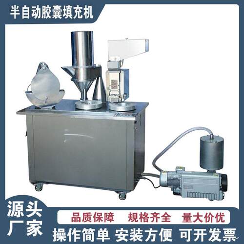 半自动胶囊填充机末灌微丸胶囊灌装机粉充填胶粉囊机装机