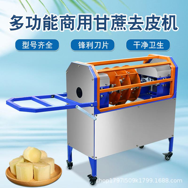 AXP甘削皮机商水果店摆摊电蔗动去皮用切机断一体仿手工全自动剥