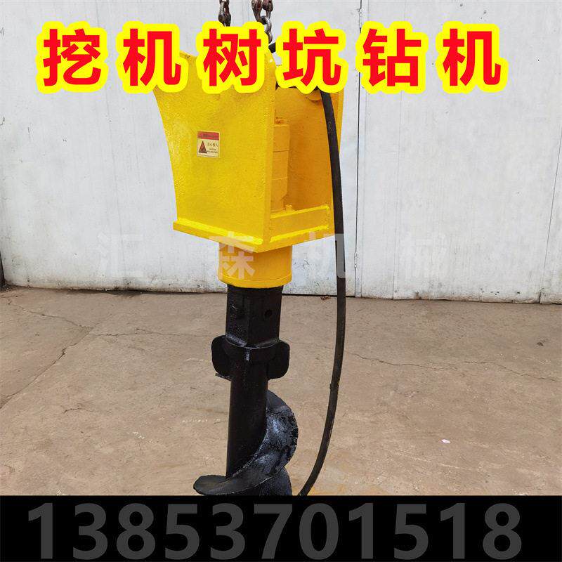 挖机螺旋钻机挖改钻坑机树坑钻地基打坑机螺旋钻树坑机