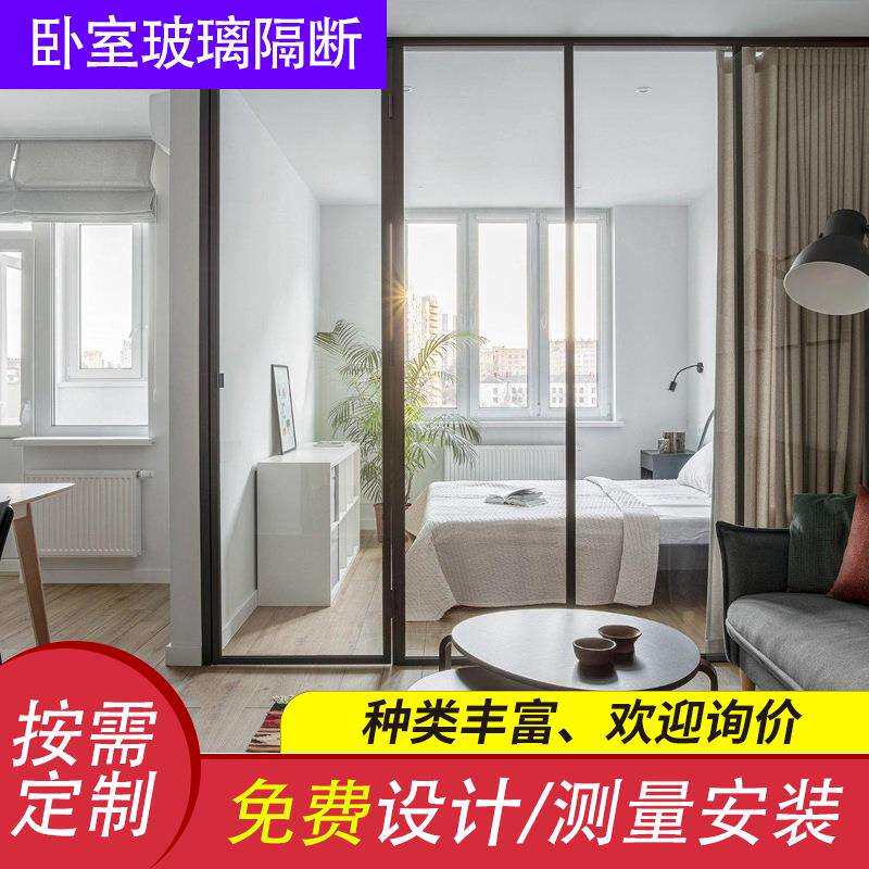 家用卧室隔断铝合金钢化单双拼缝玻璃客厅卧室折叠玻璃高隔断门