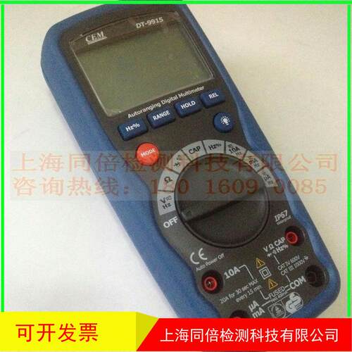 DT-9915数字万用表DT99154000位数显万用表DT9915
