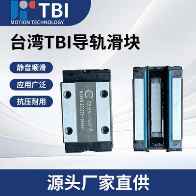 台湾TBI导轨滑块H15 TRH20 H25 TRH30 H35 H45 VN VL FN FL VE FE