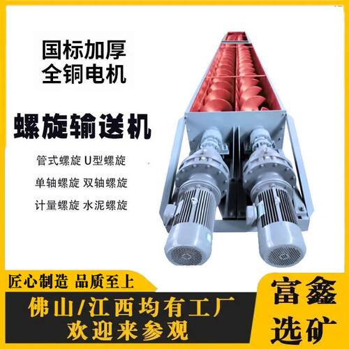 U型螺旋输送设备厂家 管式碳钢蛟龙上料机不锈钢给料机螺杆提升机