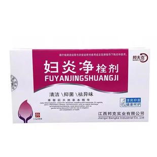 苦参妇炎康妇科栓剂妇科凝胶白带除异味抗菌私处护理黄白带净8042