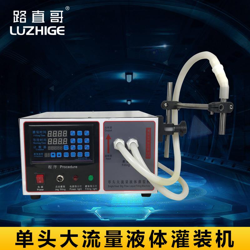 路直哥机械加大流量单头灌装机数控液体定量灌装机酒水分装机