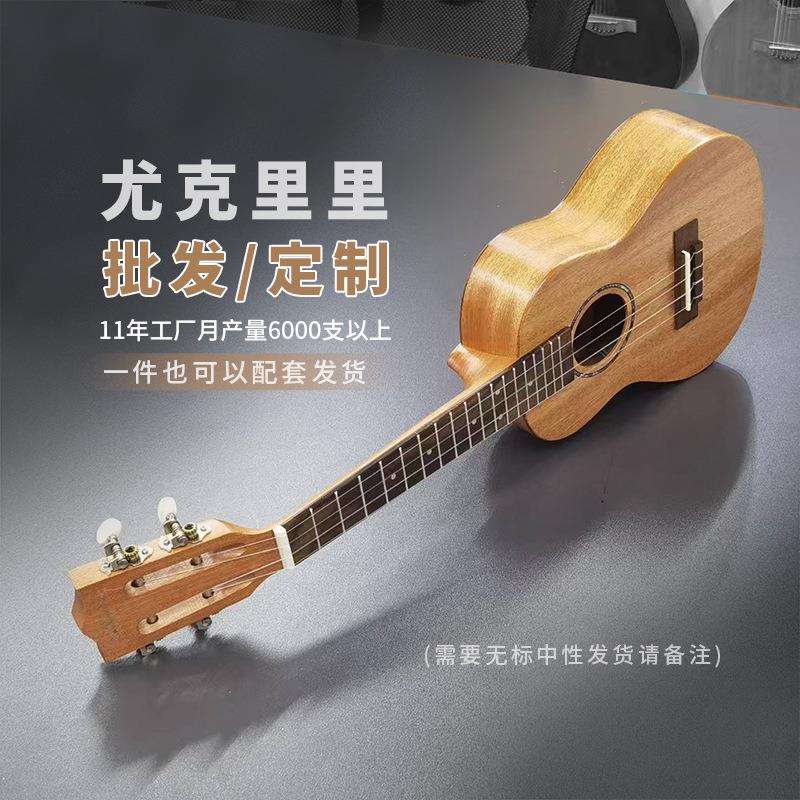 23寸尤克里里桃花芯全单小吉他入门级古典ukulele乌克丽丽
