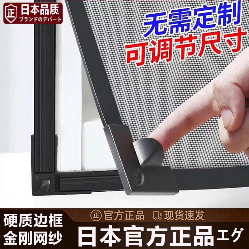 日本磁吸金刚网防蚊自装型隐形纱窗魔术贴简易家用磁铁自粘式窗户