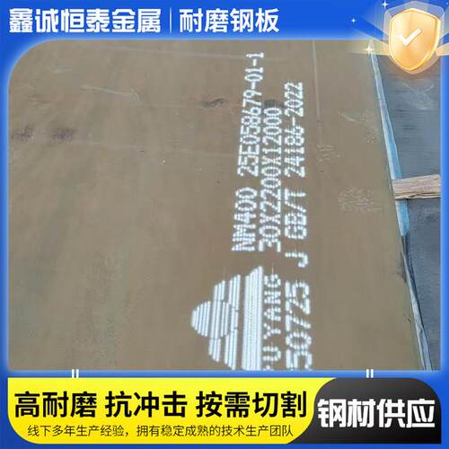 现货销售Q345B桥梁船舶用不锈钢耐磨板煤厂化工用中厚锰板钢板