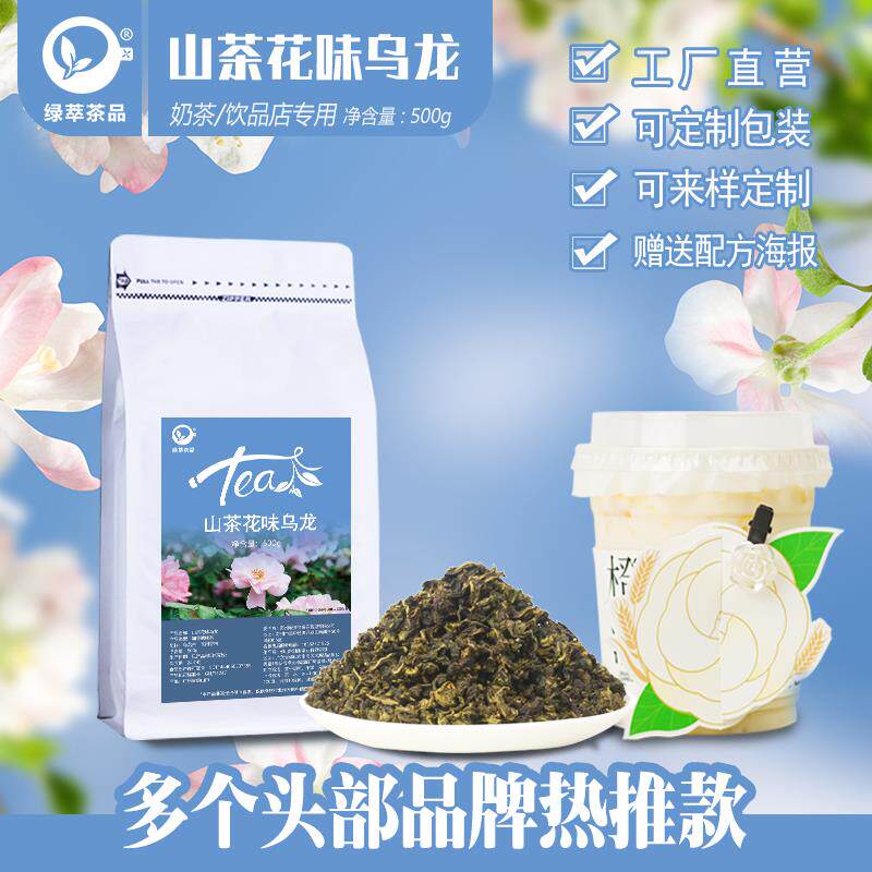 山茶花乌龙奶茶专用500g橙漫寻香书茉柠檬茶商用茶底亦沏同款茶叶图片