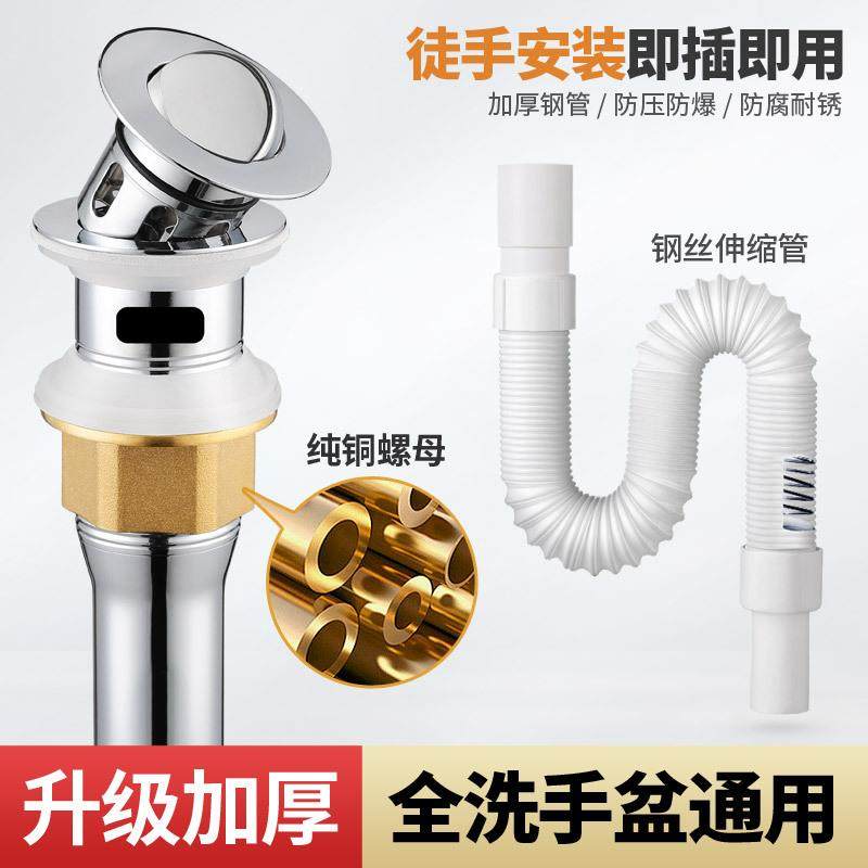 洗脸盆下水器面盆台上盆洗手盆下水器套装防臭下水管软管排水管