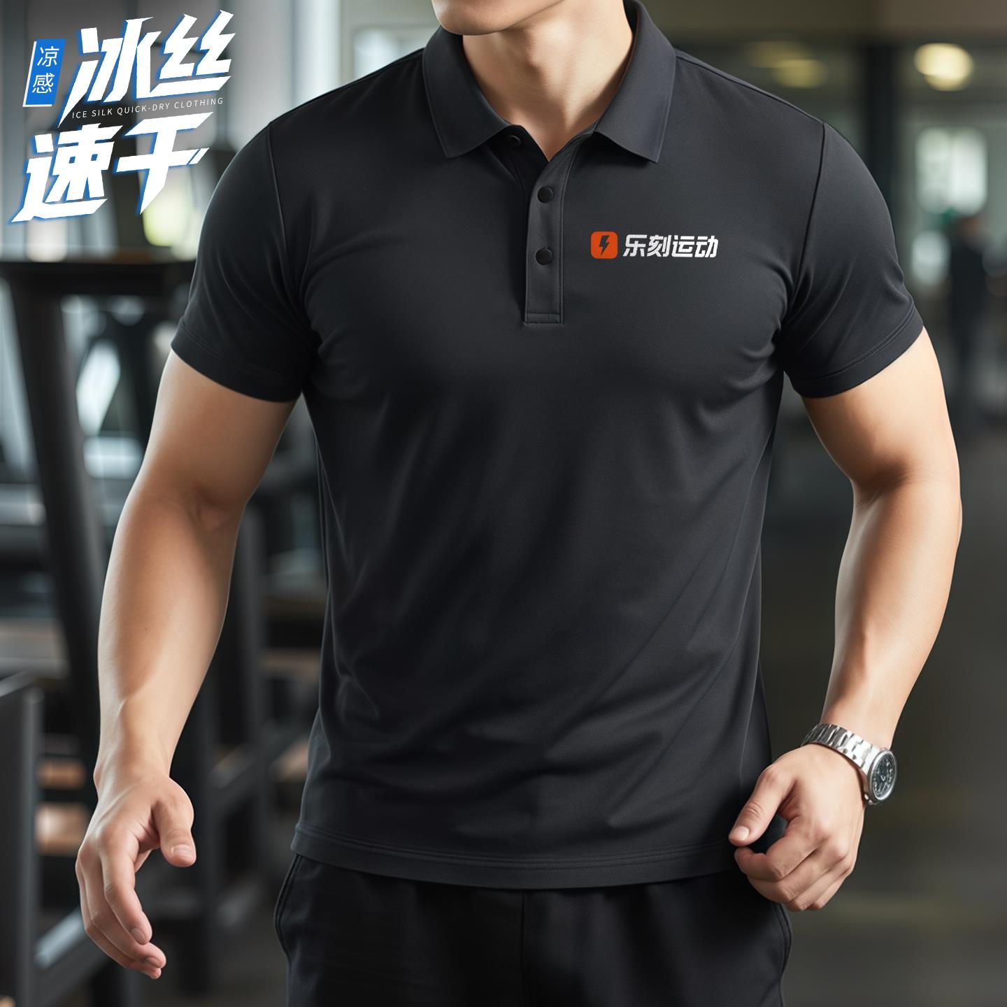 冰丝速干polo衫定制工作服健身房私人教练运动无痕T恤短袖印logo图片