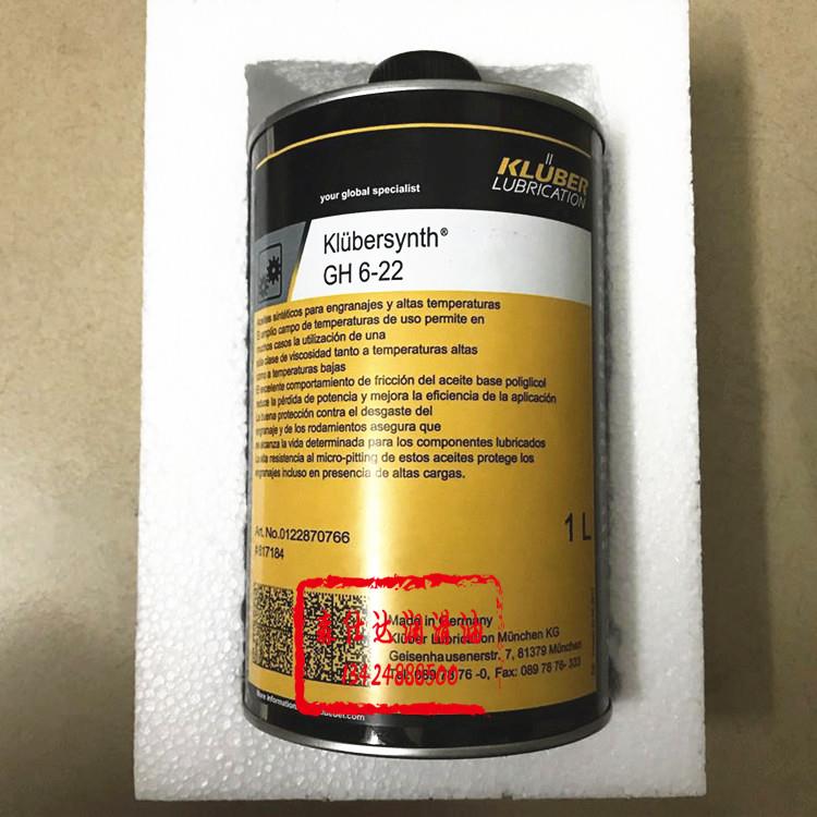 需定制克鲁勃KLUBERSYNTH GH 6-220/320/460/680/1000/1500合成齿