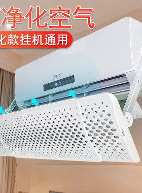 导挡风档板防壁挂板风罩安装免式吹通用出风口空调直遮冷气板遮风