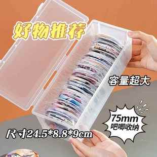 大容量吧唧收纳盒透明防尘桌面镭射票胸针徽章整理盒谷子展示架