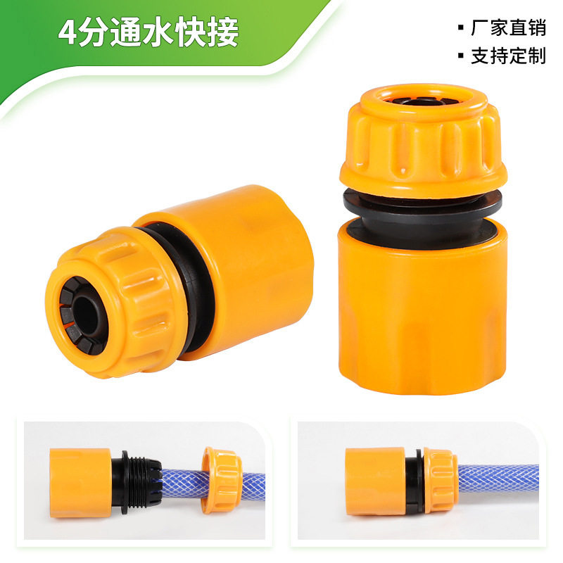 黄色通水园艺接头接头灌溉工具