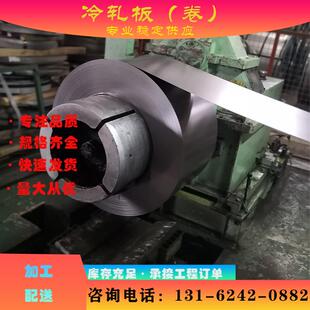 现货供应 冷轧板 DP540