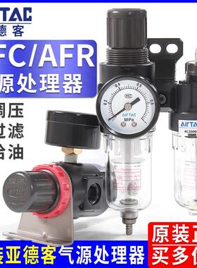 亚德客过滤器AFC2000油水分离器AFR1500气源处理器双联件AC2000M1
