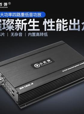 汽车音响功放性能大功率BK120.4四路功放带灯无杂音高频输入
