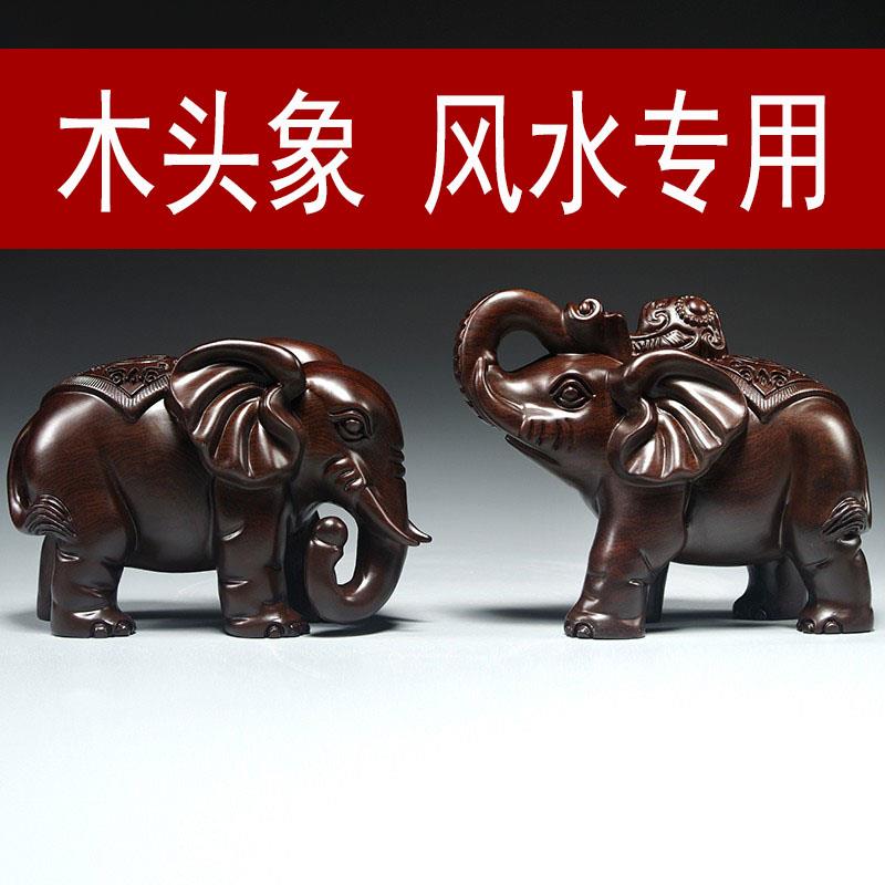 黑檀木雕大象摆饰一对家居客厅电视柜木象装饰工艺礼品摆饰新居开