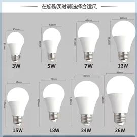 欧普LED灯泡节能灯泡超高亮省电E27大螺口家用护眼电灯泡