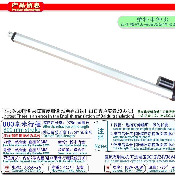 电动推杆12V24V36V48V 800MM电动升降杆开窗器电机微型电动伸缩杆