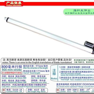 VBZ电动推杆12V2V36VM48伸V800M电动升降杆开窗器4电机微型电动缩