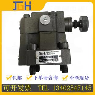 JGH久冈电磁溢流阀DBW-G03-A3液压阀DBW-G06/G10全系列