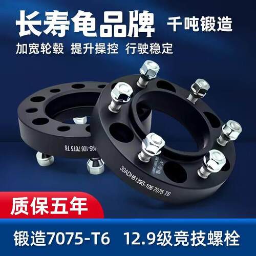 猎豹黑金刚帕杰罗V31V32V73V93劲畅纳瓦拉法兰盘改装轮毂加宽垫片
