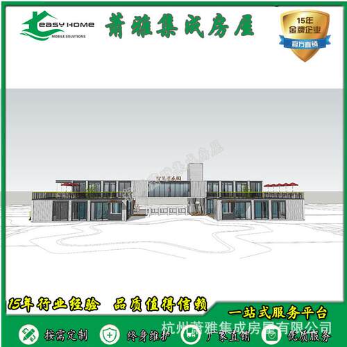 装箱房屋建筑货柜改造活动房屋轻钢结构别墅活动板房阳光房