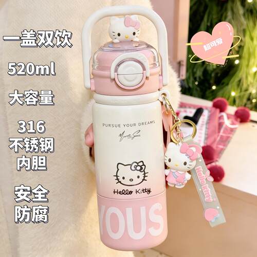 hellokitty水杯可爱保温杯学生吸管水杯上学专用手提便携式高颜值