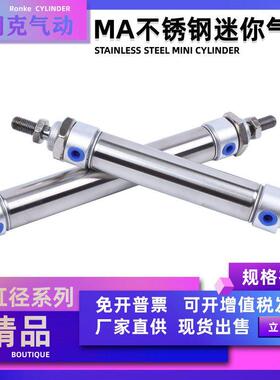 迷你气缸MA16/20/25/32/40X50X75X100X125X150X200X250X300SCA SU