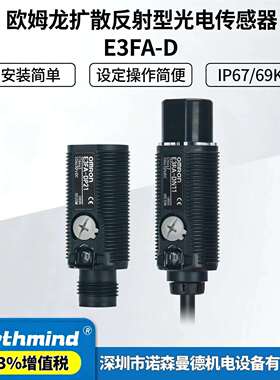 龙E3FA-DN11/12/13/14/15传感器E3FA-DP22/21/23/25光电开关