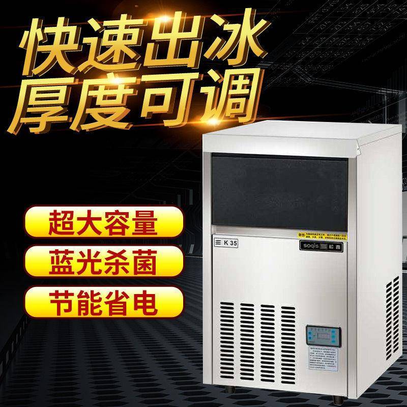 酒吧奶茶店冷饮店商用制冰机冰块方块节能全自动蓝光大小型冰块机