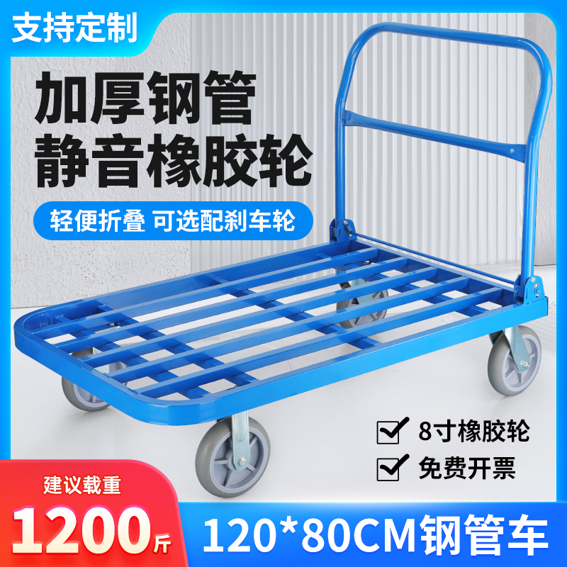 平板车手推车拖车折叠推货车搬运车静音拉货小推车拉货便携可定制