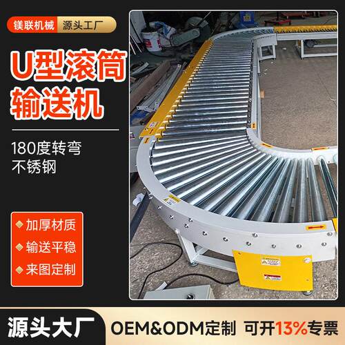 滚筒转弯输送机有动力无动力重型滚筒弯机不锈钢电动滚筒输送线