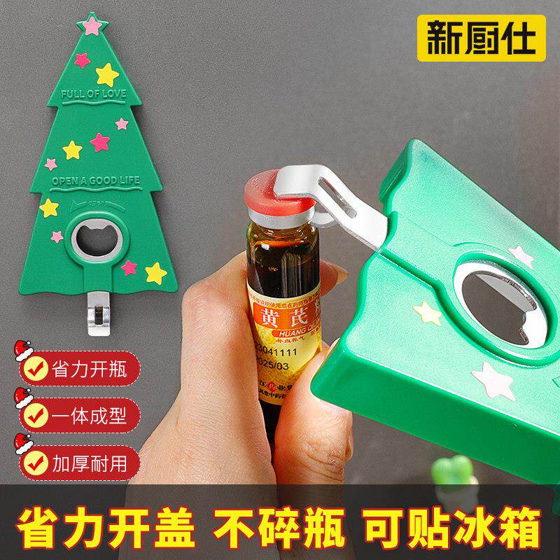 家用口服液开瓶器多功能磁吸开盖器创意省力啤酒开罐器起子拧盖器