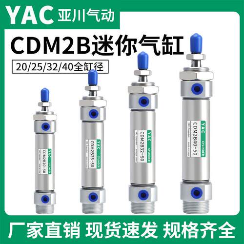 CDM2B不锈钢迷你气缸20气动25/32/40*50X75X100X125X150X200*300Z
