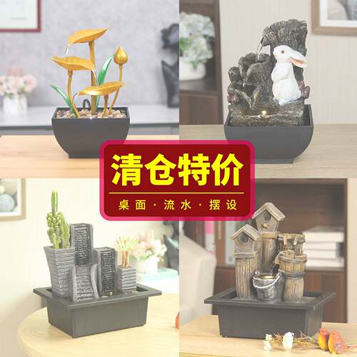 【清仓特价】招财小型桌面流水摆件水景观荷叶循环水开业贺礼前台