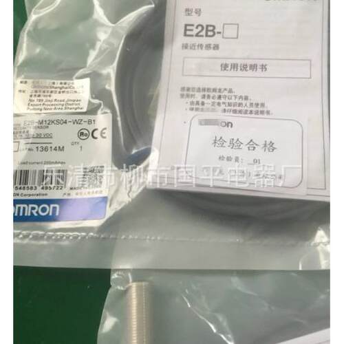 销售全新接近开关E2B-S08LS02-WP-C2电感式传感器质保1年