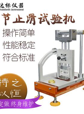 手提式肘节止滑试验机鞋底 MARKII止滑测试机