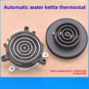 电热水壶耦合器通用智能自动上保健养生壶电源连接底座烧配件大全