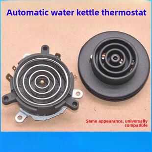 电热水壶耦合器通用智能自动上保健养生壶电源连接底座烧配件大全