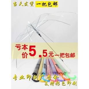 透明雨伞长柄网红低价广告批定制LOGO大号手绘DIY礼品跳舞蹈儿童